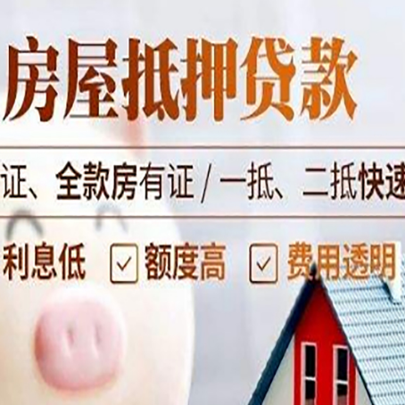 普定房子抵押贷款利率上涨对市场的影响