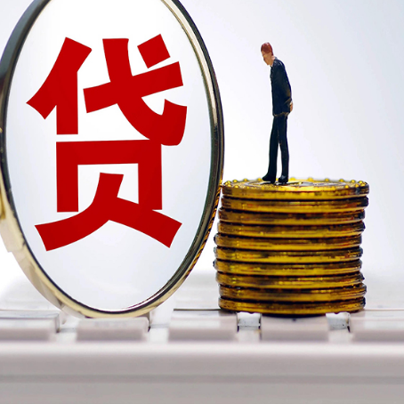 普定房子抵押贷款有哪些办理流程?