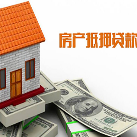 普定房产二次抵押贷款对征信要求高不高?